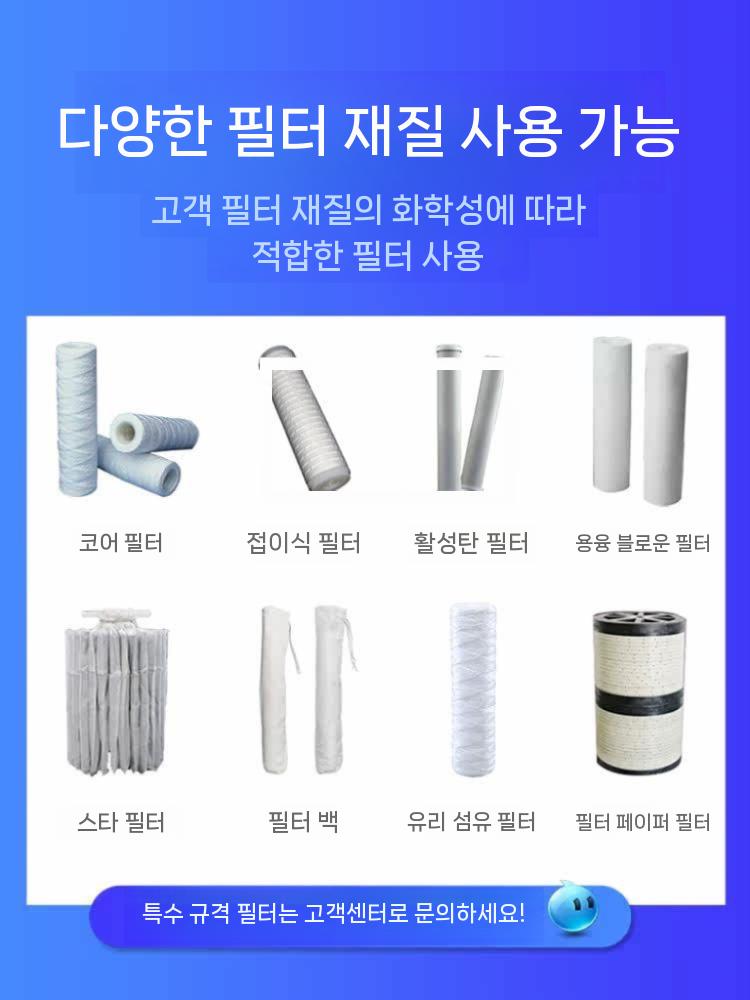 산업용 여과기 액체 필터 도금 여과장치 급수 순환 정수 설비 10인치 1코어 이미지 6