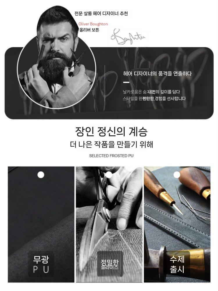 미용 가위집 접이식 휴대용 가위 케이스 커트도구 보관 파우치 9자루 롤형 이미지 6