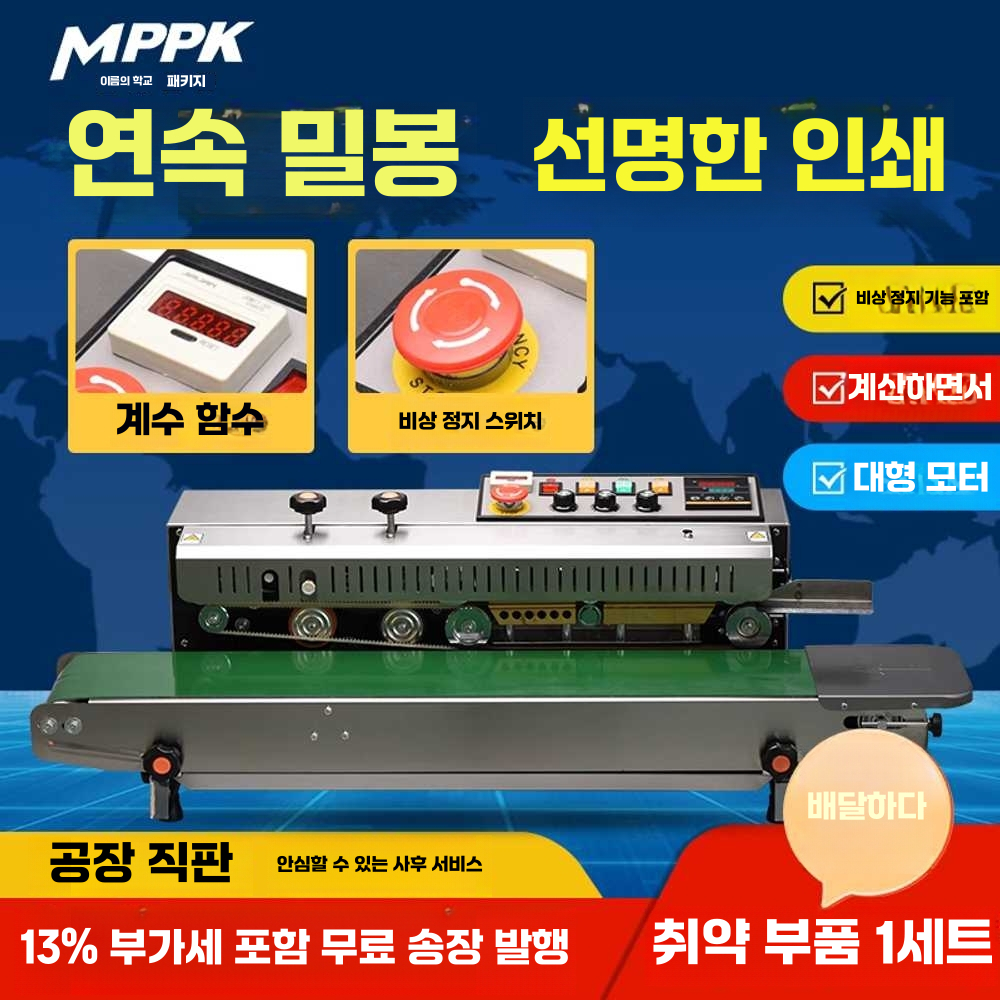 자동실링기 연속 산업용 봉지 제조 공장 제함기 수직 FR-900실링기 - 상세 이미지 5