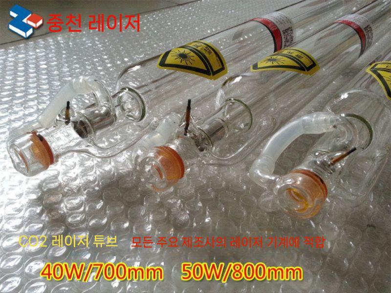 CO2 레이저관 이산화탄소 튜브 조각기 절단기 부품 소모품 55W 50mm X 1000mm - 상세 이미지 4