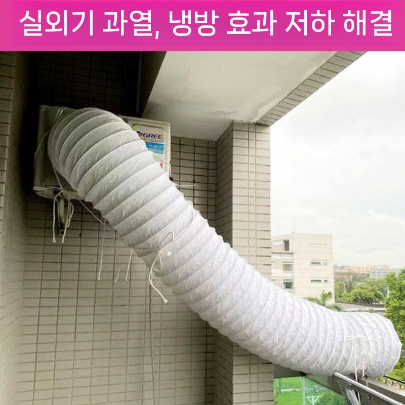 이동식 에어컨 덕트 자바라 배기호스 환풍관 냉풍기 배기관 400mm X 1.5m 화이트 PVC - 상세 이미지 5