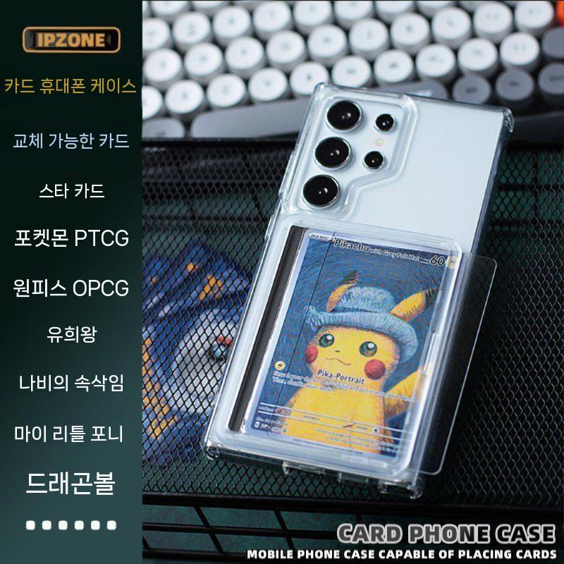 갤럭시 포켓몬 카드 폰케이스 전기종 카드홀더 블랙 갤럭시 S25+ - 상세 이미지 5