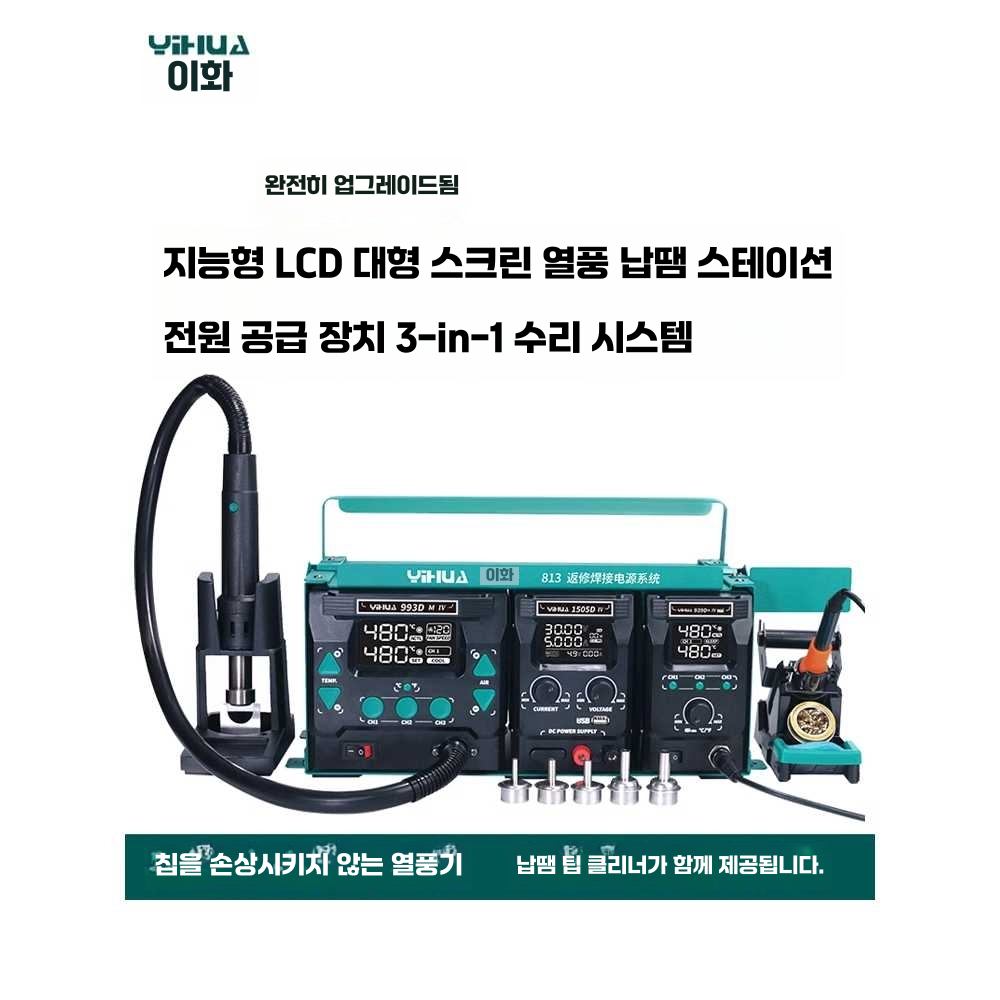 납 열풍기 온도 조절 기계식 디지털 디스플레이 흡입 993DM IV 열풍기 - 상세 이미지 4