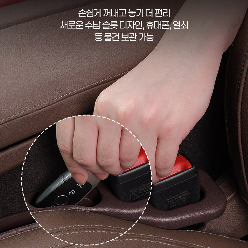 차량 틈새쿠션 자동차 수납함 운전석 조수석 시트 사이드포켓 정리 커버 크랙 호환 분실방지 이미지 7