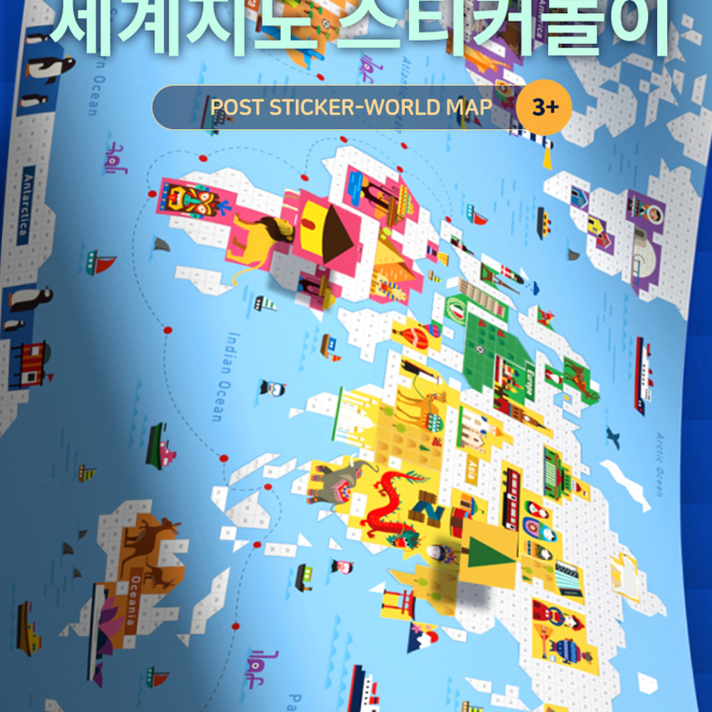학습용나라공부우표스티커 자기주도학습지리교육 인지력향상세계여행세계지도스티커 - 상세 이미지 5