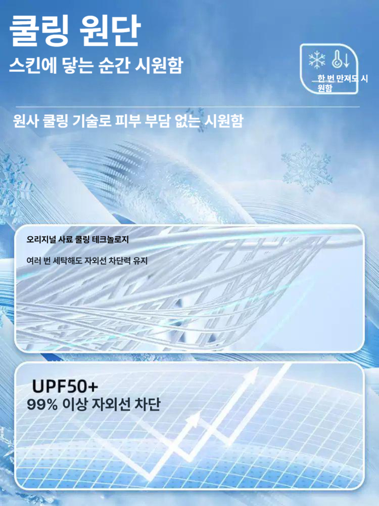 남성용 전체 얼굴 자외선 차단 아이스 실크 마스크 넥 커버 통풍 3 D 풀페이스 넥프로텍션 다크나이트블랙 단품 아이스쿨링 이미지 8