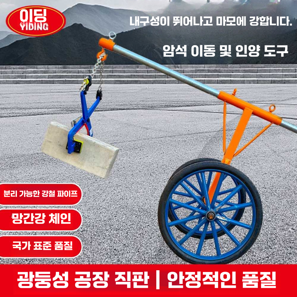 경계석 집게 공사 외벽 시공 석재 건설 현장 대리석 손잡이형 6-18cm - 상세 이미지 2