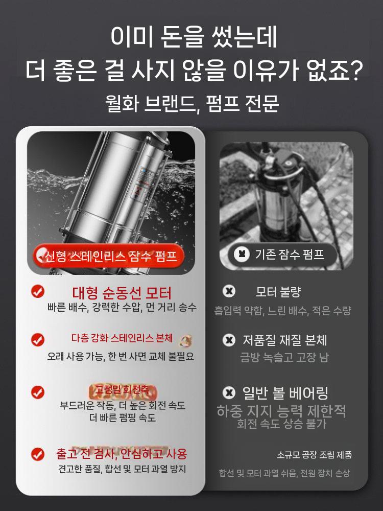 수중펌프 배수펌프 양수기 물펌프 가정용 수영장 소형 370W 1.5인치 - 상세 이미지 5