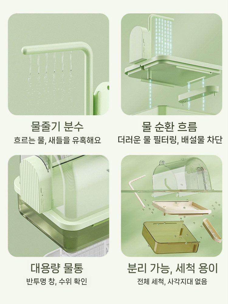 앵무새 목욕통 욕조 자동 샤워 물놀이 반려조 목욕용품 그린 유선형 - 상세 이미지 4