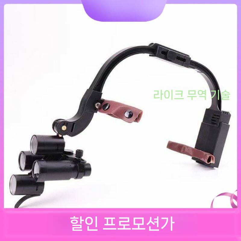 치과 헤드라이트 LED 확대경 진료 조명 라이트 5배 - 상세 이미지 3