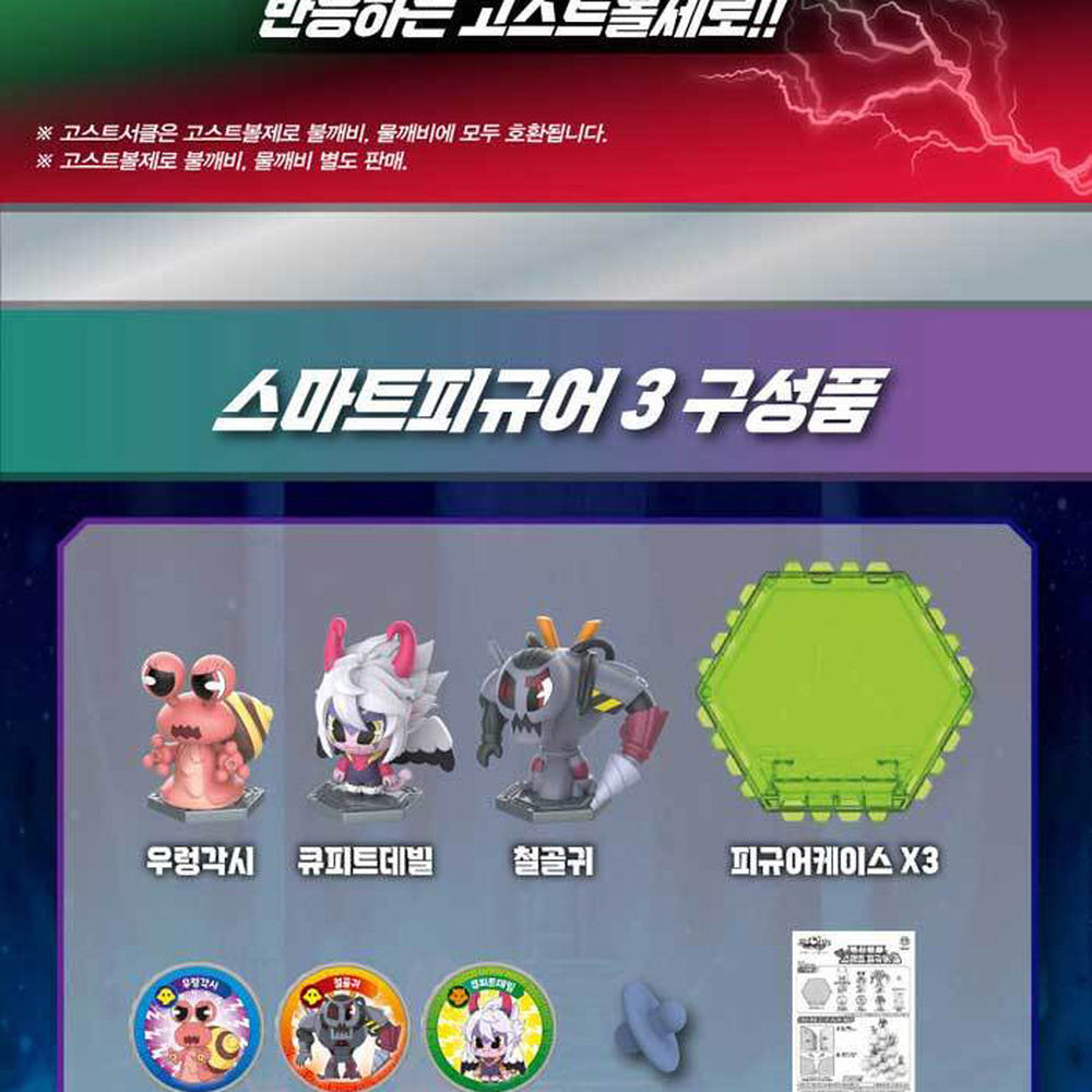 변신합체피규어 디지털연동애니메이션굿즈스마트피규어 커스텀케이스캐릭터완구 - 상세 이미지 2
