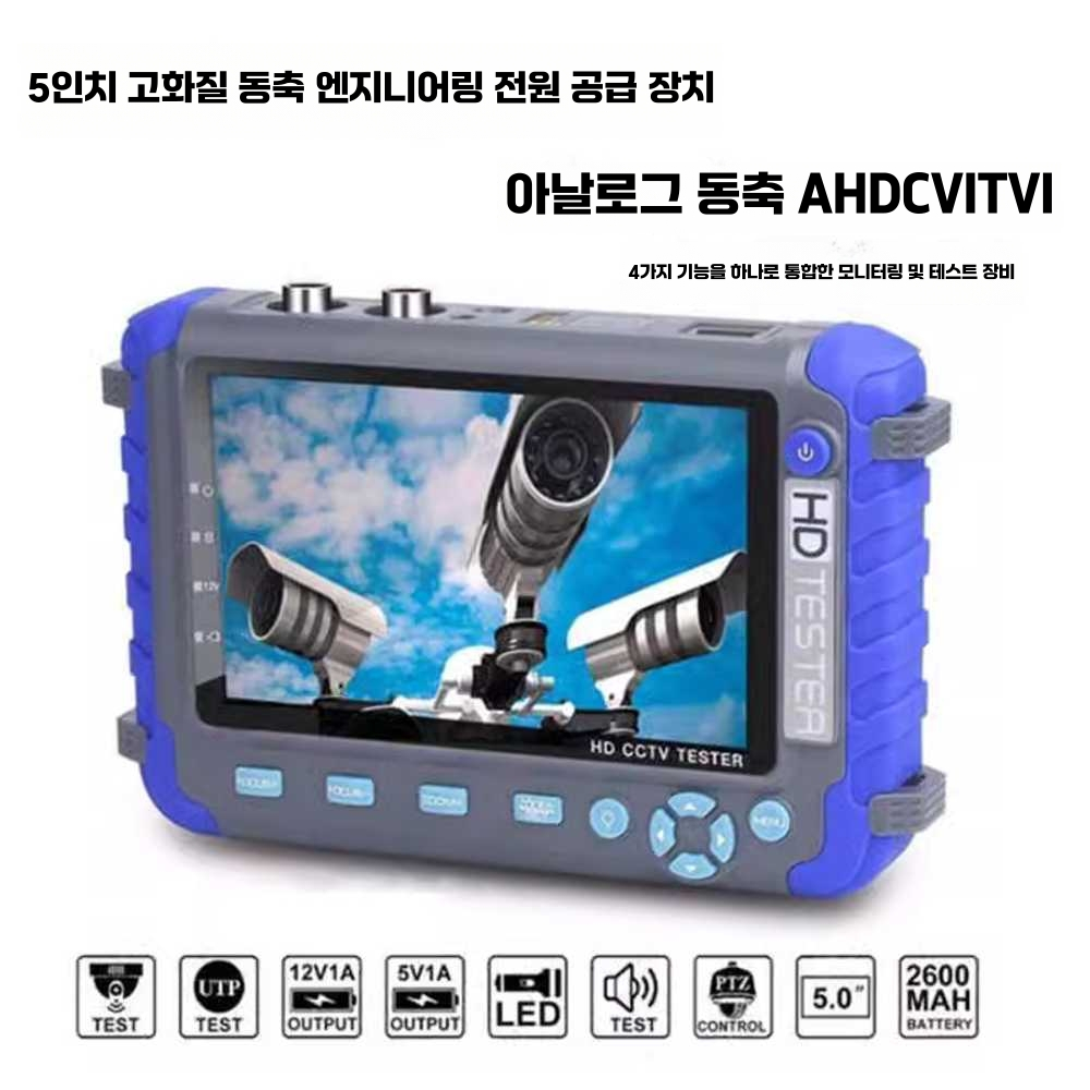 보안 카메라 테스터 휴대용 스크린 엔지니어링 입력 단일 상품 - 상세 이미지 4