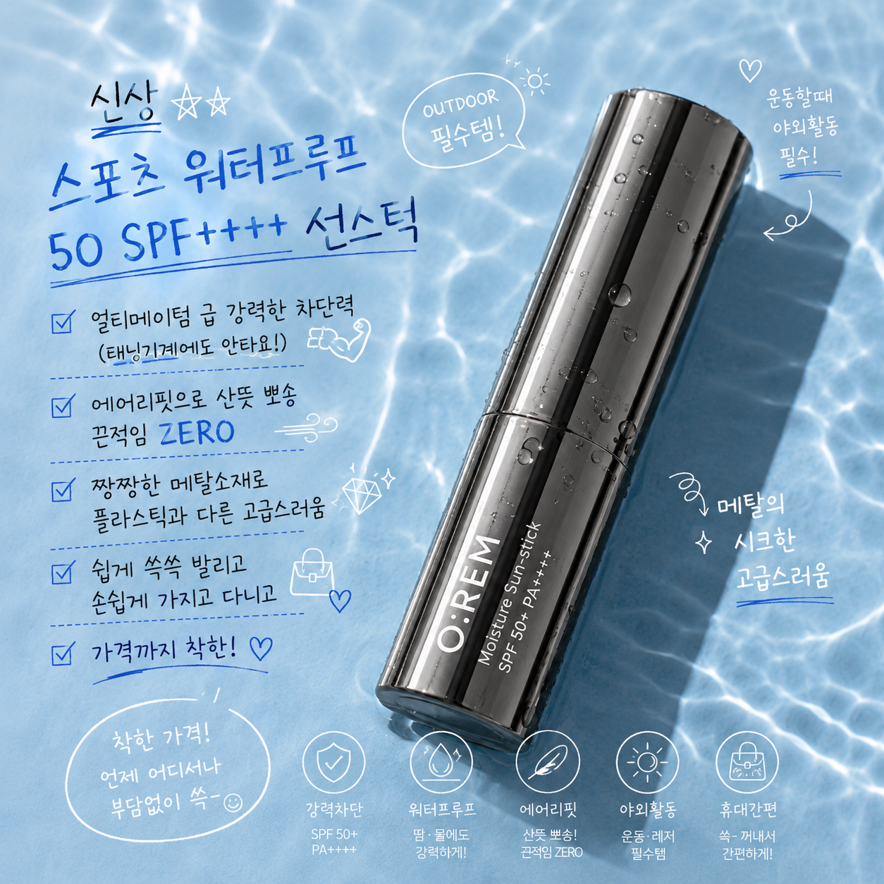 [골든클리프] 톤오름 스포츠 에어리핏 선스틱 SPF50 PA++++ 7.5g, 2개 - 상세 이미지 5