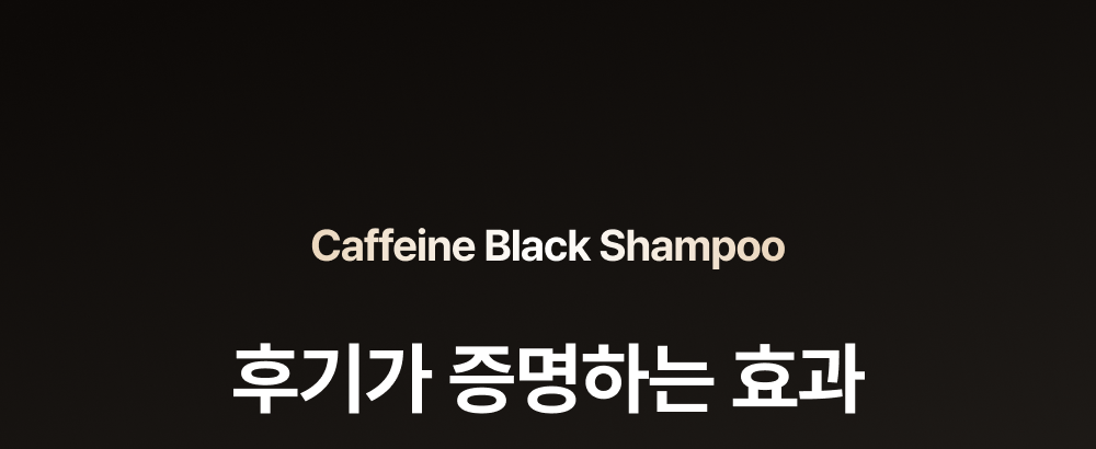 LILYEVE Growturn Caffeine Black Shampoo - description 20