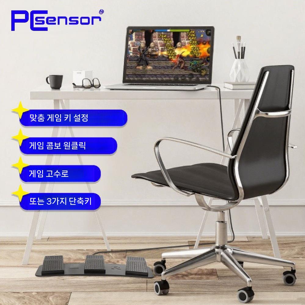 풋 페달 키보드 게임용 버튼 USB 풋스위치 컨트롤러 저소음 USB-A - 상세 이미지 4
