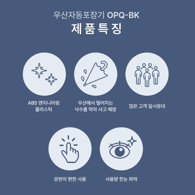 업소용 2구 우산자동포장기 마트빌딩 우산비닐포장기 - 상세 이미지 4