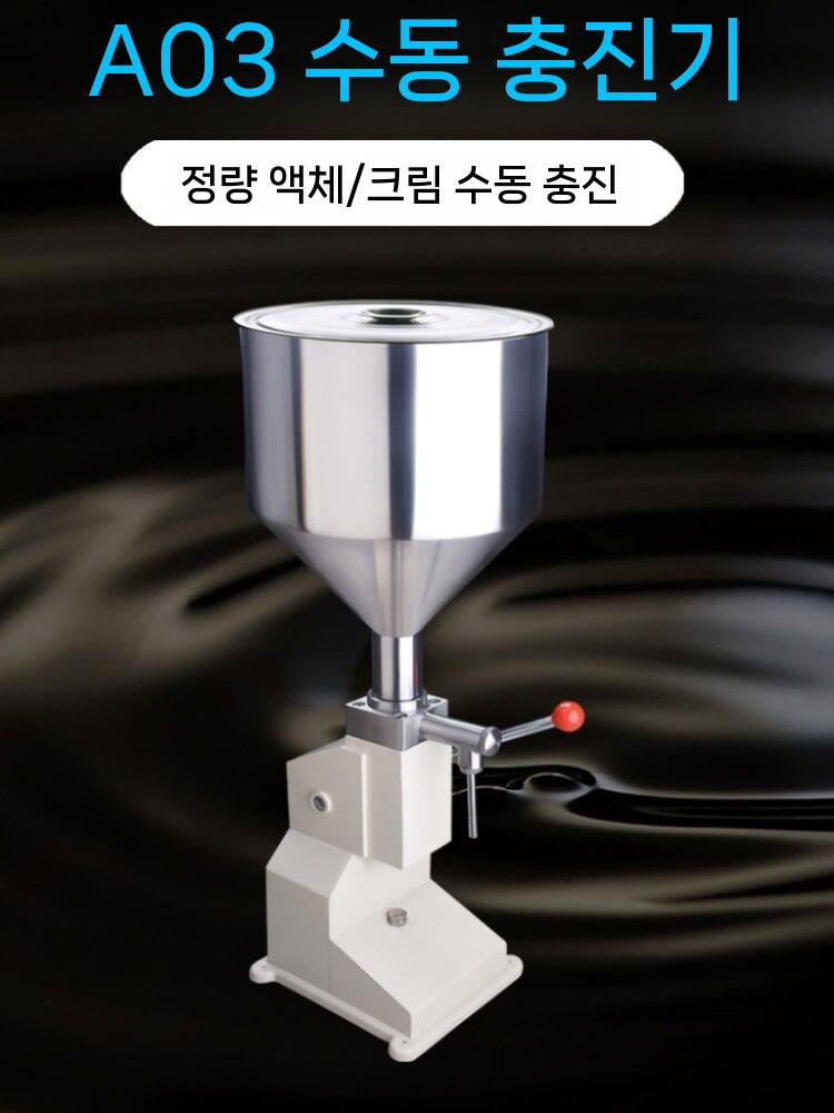 크림 주입기 수동 충진기 앙금 소스 정량 분배기 제빵용 수동 5-60ml - 상세 이미지 4