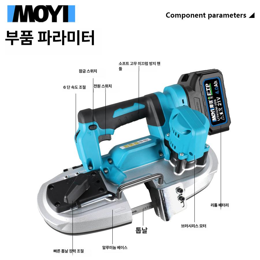 무선 밴드쏘 각도절단기 절단기 밴드쏘기계 목공공구 띠톱 220V 배터리 충전기 - 상세 이미지 4
