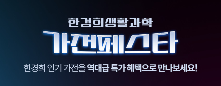 한경희 빅팬 무선 휴대용 탁상용 접이식 핸디 선풍기 HF-B90F 판매처 상세 정보 이미지 4