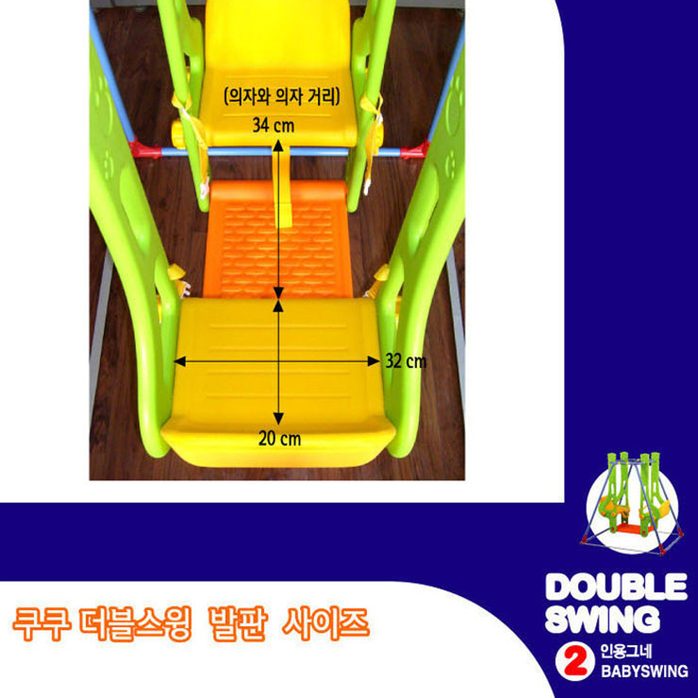 안전벨트거실놀이유아그네 미끄럼방지 더블스윙실내놀이아기그네 2인용 - 상세 이미지 3