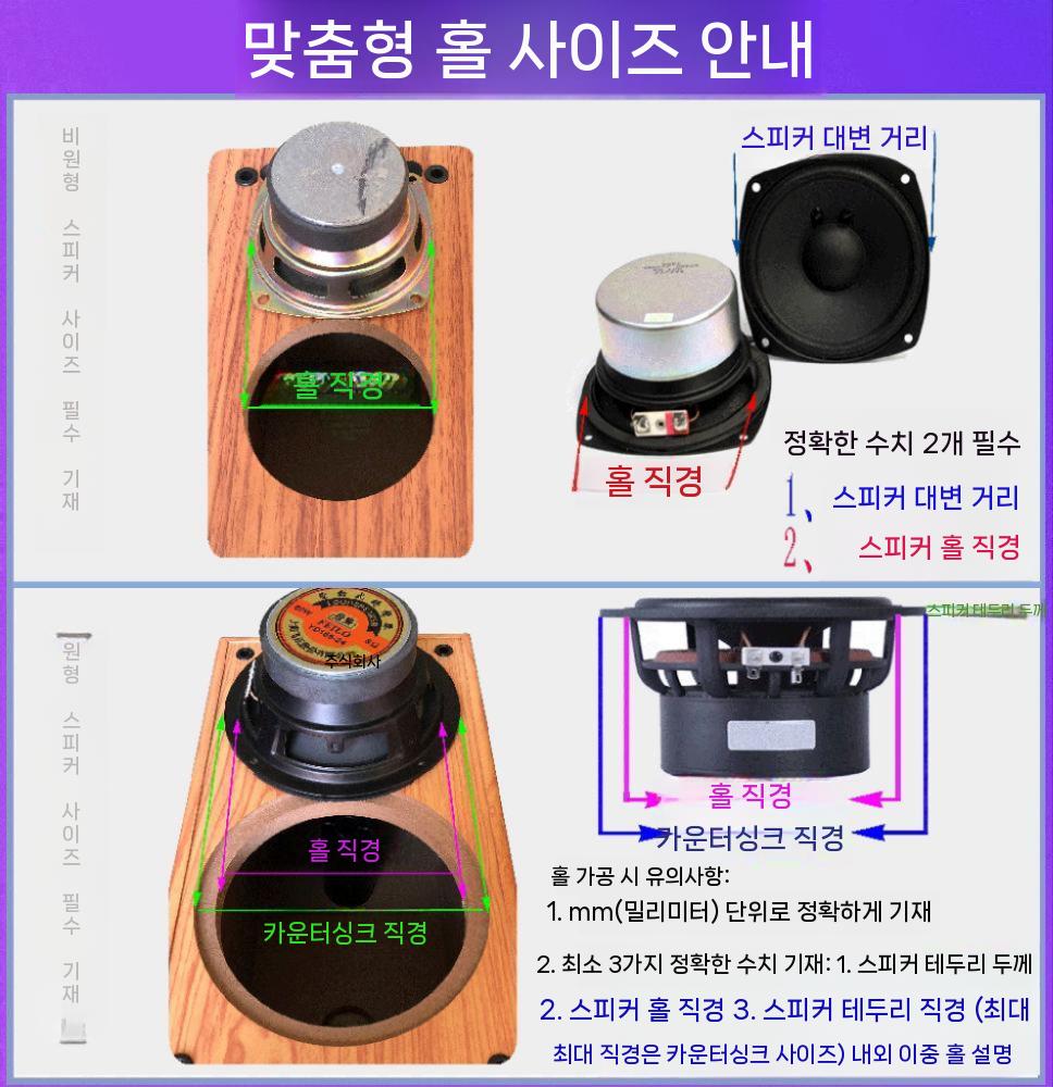 스피커 인클로저 우퍼 박스 우드 스피커통 빈통 케이스 DIY 오디오 제작 대추나무 브라운그릴 이미지 6