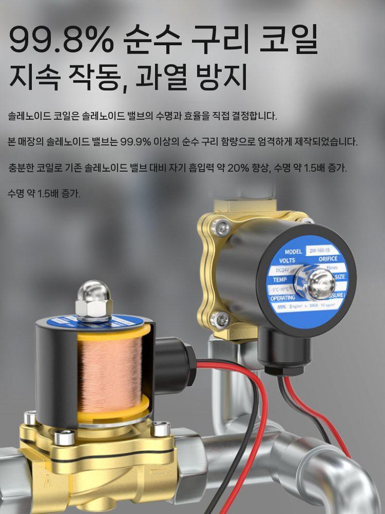 스텐 솔밸브 전자밸브 솔레노이드 밸브 온수 공압 전자변 스테인레스 1인치 24V 이미지 6