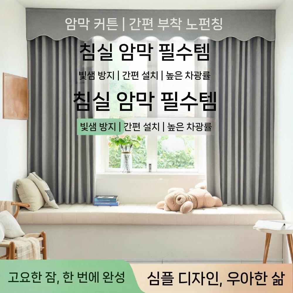 상부 가림막 커튼 암막 가리개 가림천 차단커튼 침실 그레이 폭1.8mx높이0.25m - 상세 이미지 3