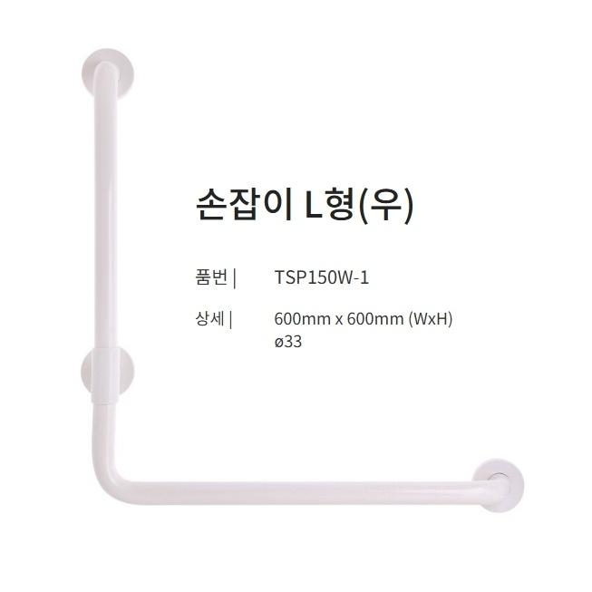 노약자 욕조용 L자 안전바 장애인 목욕 보조손잡이 핸드레일 - 상세 이미지 3