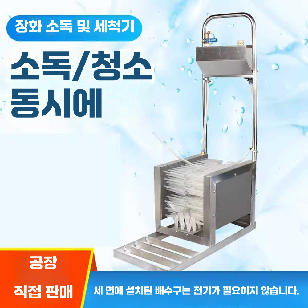 축사 장화 세척기 작업장 먼지 털이 안전화 클리너 세척기 - 상세 이미지 2