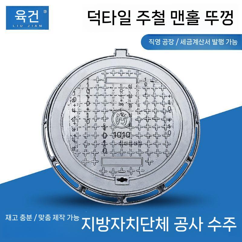 정화조 뚜껑 주철 맨홀 주물 배관 개구부 하수구 커버 원형 300mm - 상세 이미지 3