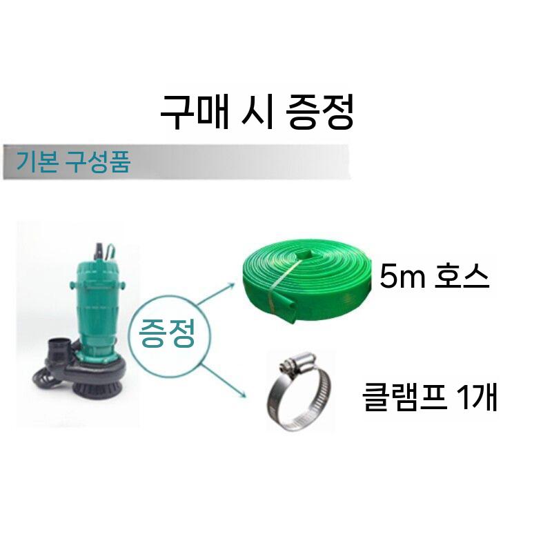 하수 수중펌프 배수펌프 축산용 수중모터 양수기 구리선 1800w 3인치 8미터 220V - 상세 이미지 5