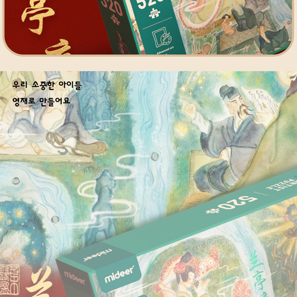 취미생활세계명화퍼즐 집중력발달두뇌활동명화직소퍼즐 인테리어소품홈데코 520피스 이미지 6