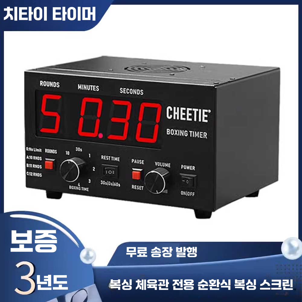 복싱 초시계 타임벨 초시계 경기용 대회 바둑 인터벌 빨간색 - 상세 이미지 2
