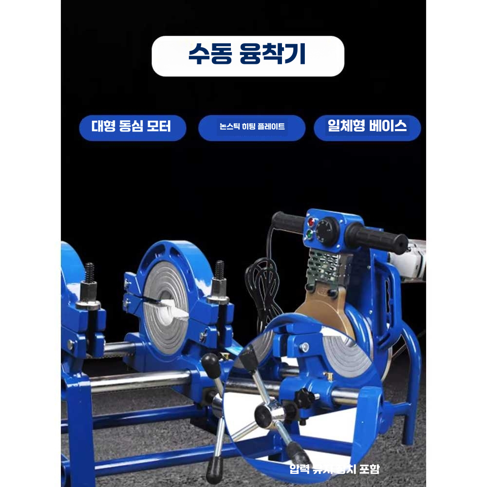 PE융착기 산업용 맞대기 밸브 플레이트 가스관 인두기 63-160 2링 머신 - 상세 이미지 2