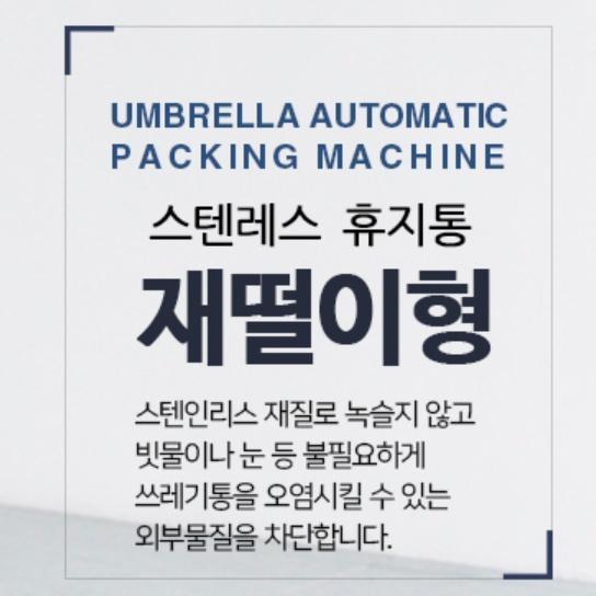 빌딩 재떨이형 원형 스텐휴지통 40리터 업소용 철제쓰레기통 270x680 - 상세 이미지 2