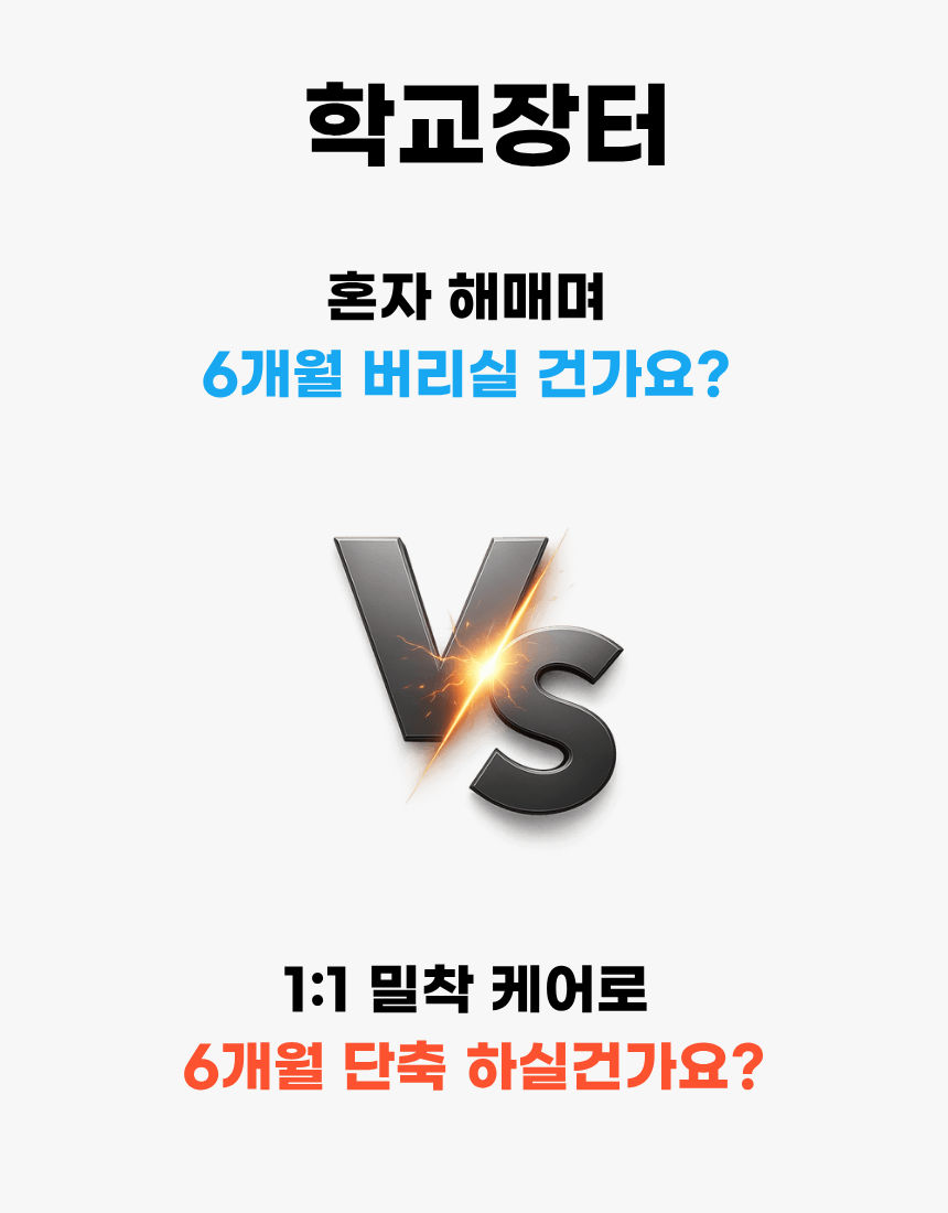[1:1 밀착관리] 단, 하루 만에 끝내는 학교장터 교육/컨설팅 - 상세 이미지 2