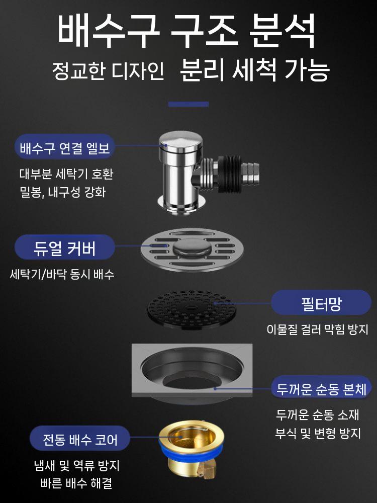 배수구 트랩 세탁기 멀티 연결 배수관 하수구 냄새차단 배수 호스 연결구 세탁기 단일연결형 이미지 6