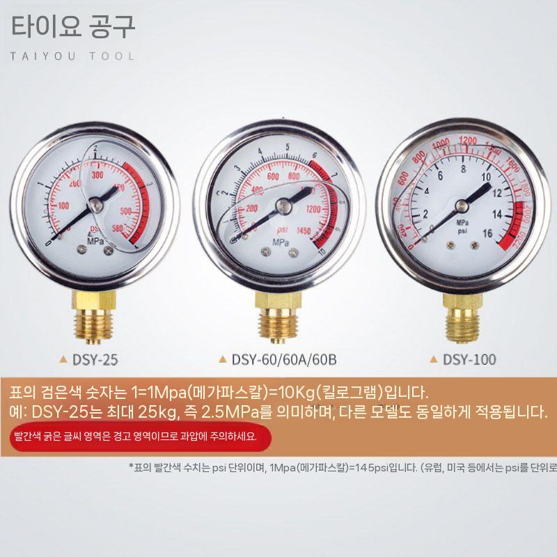전동 수압 테스트기 배관 누수 검사기 자동 압력측정 펌프 DC-120 12kg 이미지 6