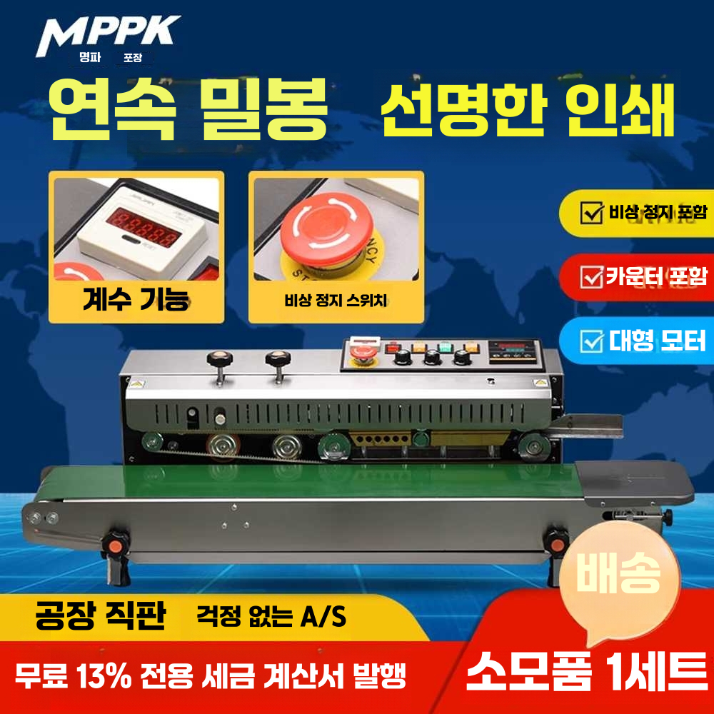 비닐 밀봉기 접착기 업소용 밴드 실러 포장 기계 봉합 FR-900실링기 - 상세 이미지 5