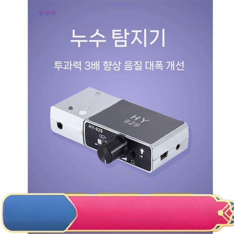 배관 누수 청음기 누설 감지기 파이프 탐지 산업용 측정기 기본형 - 상세 이미지 4