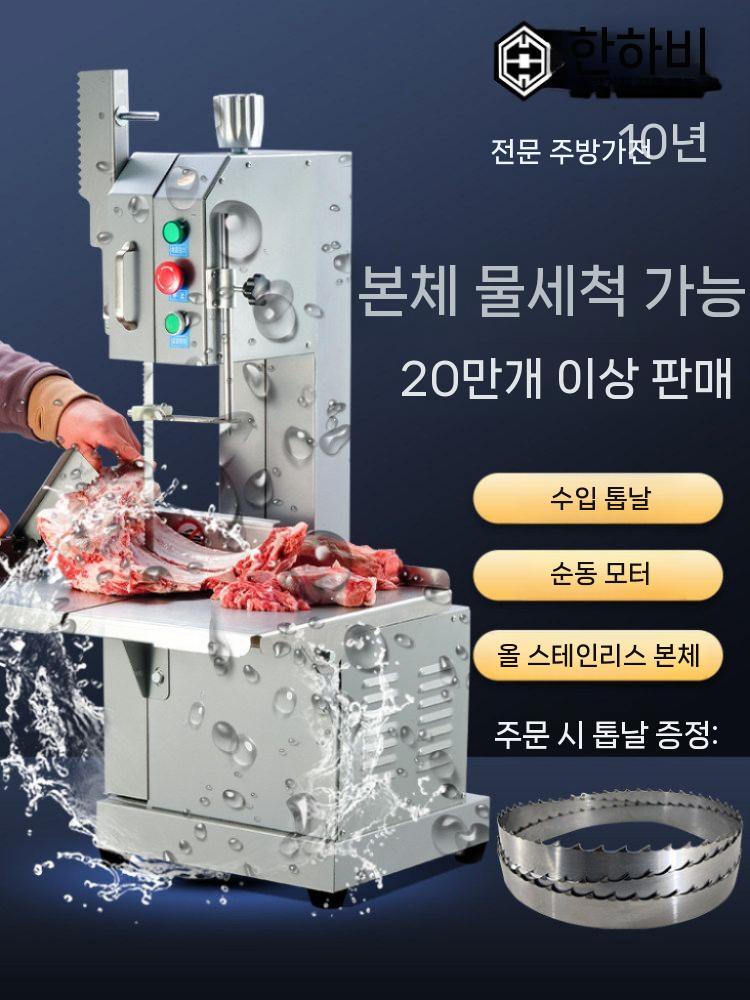 업소용 육절기 전동 고기 절단기 정육점 탁상형 뼈절단기 육가공 톱날 J210B 도장형 - 상세 이미지 3