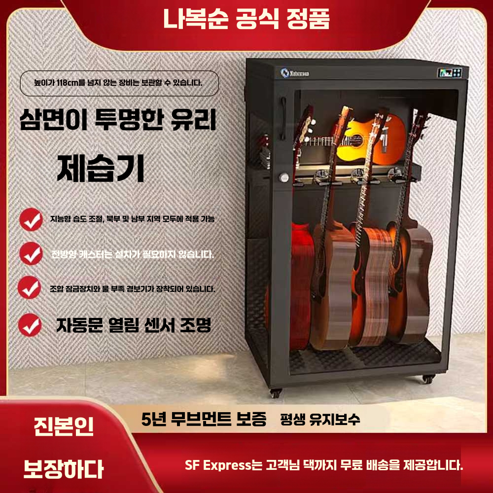 기타 캐비넷 악기 어쿠스틱 첼로 스마트 항습 건조함 188A 제습 4개 - 상세 이미지 2