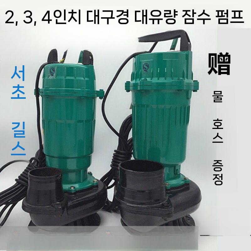 하수 수중펌프 배수펌프 축산용 수중모터 양수기 구리선 1800w 3인치 8미터 220V - 상세 이미지 3