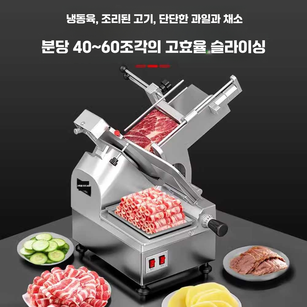 후지육절기 상업용 머리고기 육가공 불고기 정육점 10인치모델 - 상세 이미지 3