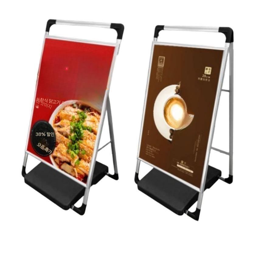 입간판 거치대 알루미늄 광고판 매장 안내판 스탠드 포스터 배너 단면 60 X 80cm - 상품 이미지