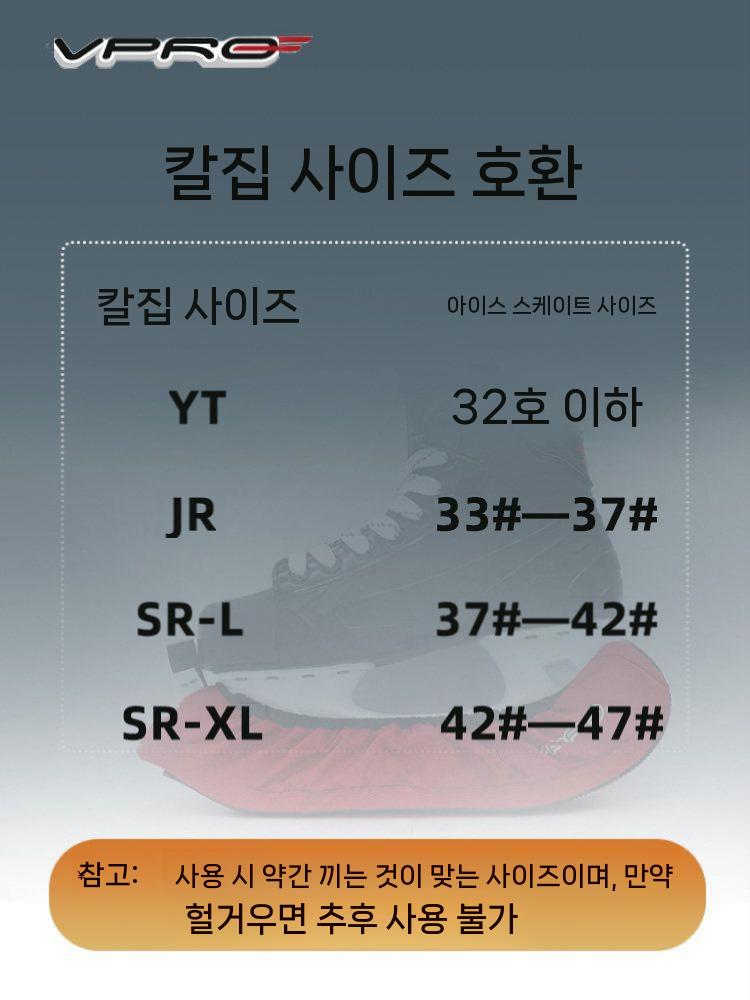 스케이트 날커버 바퀴형 날집 보호 커버 아이스하키 피겨 32 이하 이미지 7