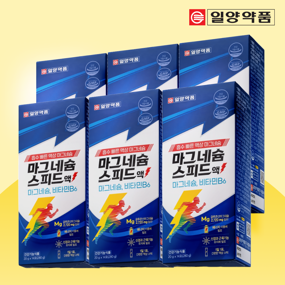 일양약품 마그네슘 영양제 약국 액상 유기 마그네슘 비타민B 마그미 스피드 효능 - 상품 이미지