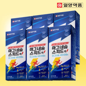 액상 마시는 글루콘산 마그네슘 스피드 B6 유기 마그네슘 영양제 효능 1... 맛있게 먹은 솔직 후기 - 상품 이미지 1