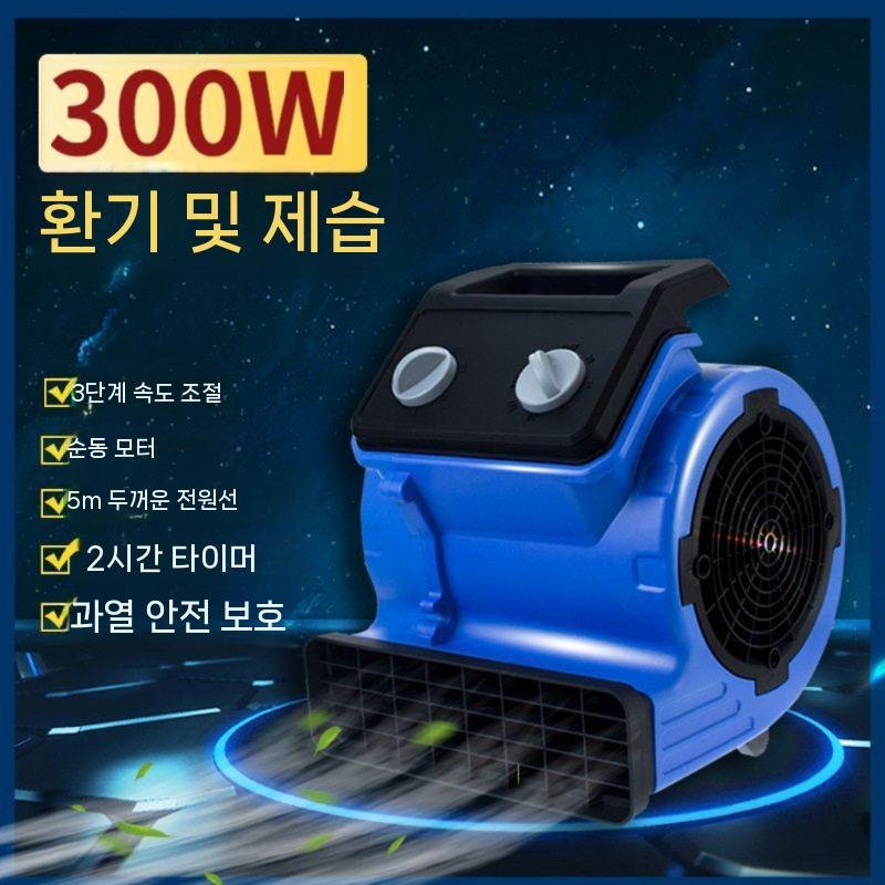 바닥 송풍기 카펫건조기 물기제거 제습 건조 화장실 복도 블루 - 상세 이미지 3