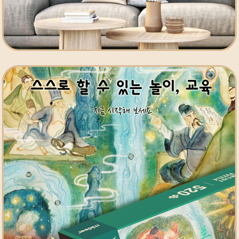 취미생활세계명화퍼즐 집중력발달두뇌활동명화직소퍼즐 인테리어소품홈데코 520피스 - 상세 이미지 3